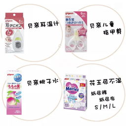 母婴品牌安利指南