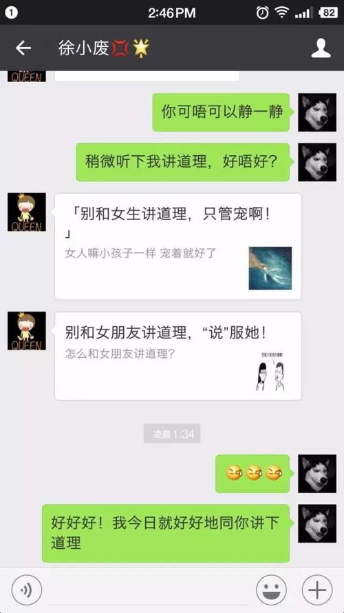 揭秘隐私边界，遠程查看好友聊天记录，真的可以嗎？