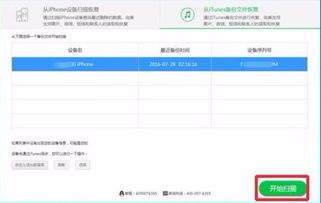 手机短信聊天记录的恢复与管理