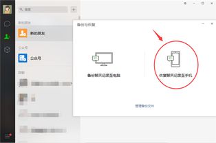 手机短信聊天记录的恢复与管理