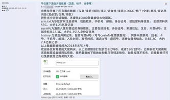 宾馆开房记录到底能不能查？一文说清所有真相
