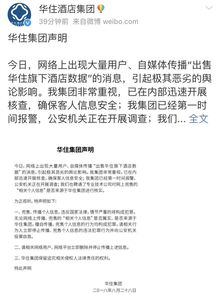 宾馆开房记录到底能不能查？一文说清所有真相