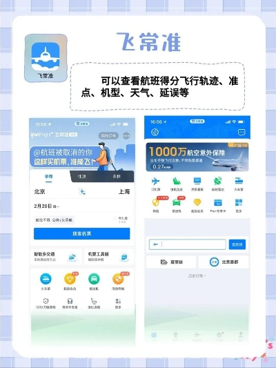 如何利用花呗购买飞机票