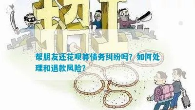 揭秘博兴花呗套现，风险与后果一览无遗