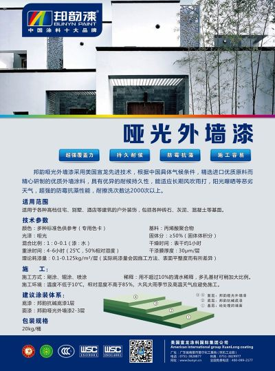 户外喷涂加盟品牌全解析