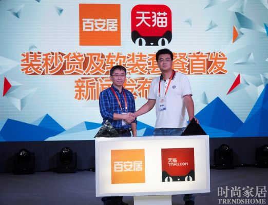 广州百安居抖音月付套出来，家居装修轻松搞定！