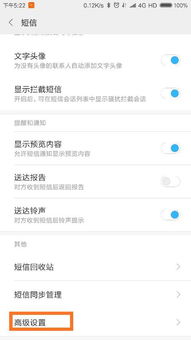 如何查询别人手机近期短信内容