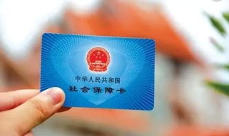 医保卡返的钱可以取现吗？全面解读你的医保卡金融功能