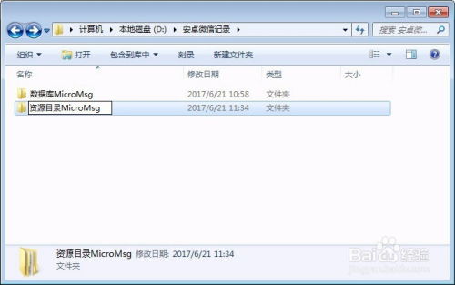 揭秘！如何用电脑查别人手机微信聊天记录？实用攻略大公开！