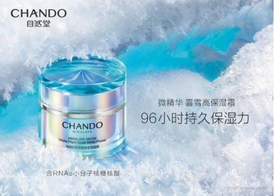 蜜蜂堂化妆品品牌，自然之美，科技之选