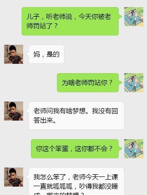 关于我想查看老公微信聊天记录的探讨与反思—以理解与信任为基石的沟通之旅