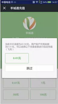广州白云区羊小咩便荔卡提现攻略，轻松搞定，让你钱袋子鼓起来！