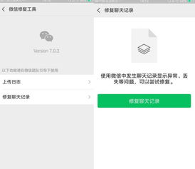 掌握微信删除聊天记录的秘诀