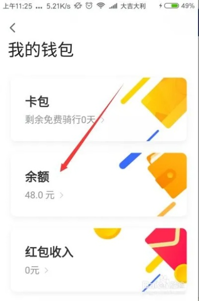 羊小咩便荔卡提现到零钱里，安全吗？一文揭秘！