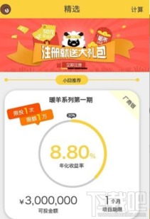 羊小咩便荔卡提现到零钱安，轻松理财新体验