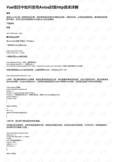 自贡智慧管廊验收报告编号详解，项目成果与经验分享