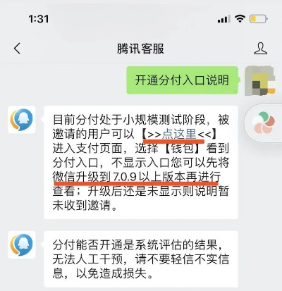西安哪里可以套出微信分付？详解攻略助你轻松解决