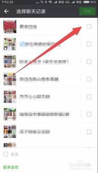 微信聊天记录导出软件大盘点，帮你轻松备份重要对话