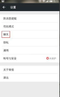 微信聊天记录导出软件大盘点，帮你轻松备份重要对话