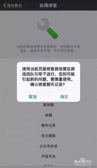 轻松找回微信聊天记录，史上最全查历史聊天方法大揭秘！