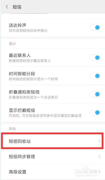 怎么能查询短信内容？