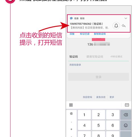 微信密码遗忘？教你轻松找回聊天记录！