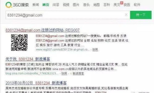 如何查询开房记录？这些渠道和注意事项全解析！
