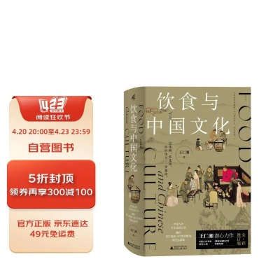 中国餐饮品牌节书籍概览