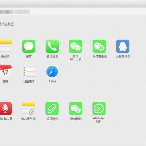 iPhone 4微信聊天记录删除了？别着急，恢复方法大解析！