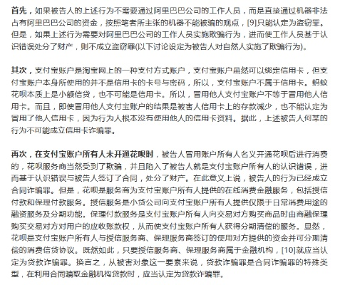 宣城花呗取现解析，操作指南、注意事项与案例分析