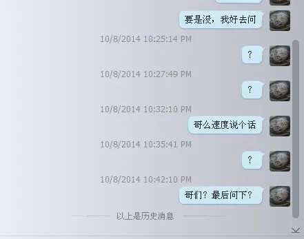 揭秘QQ好友聊天记录消失之谜