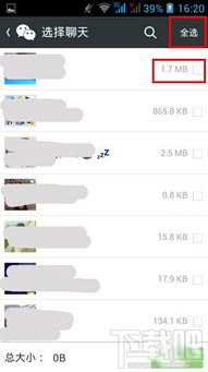 远程查看女朋友微信聊天记录的实用指南