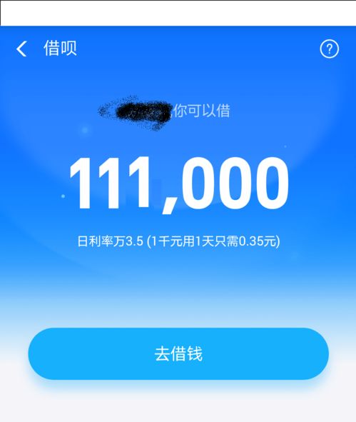 广州白云区花呗提现攻略，轻松搞定，告别资金周转难题！