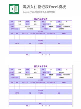 酒店宾馆登记记录怎么查询？详解步骤与注意事项