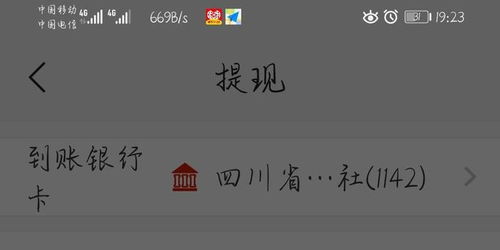 花呗提现攻略，天涯何处不春风