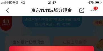 花呗提现攻略，天涯何处不春风