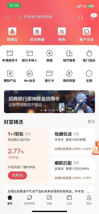 招商银行储蓄卡白条提现全攻略，手把手教你安全提现