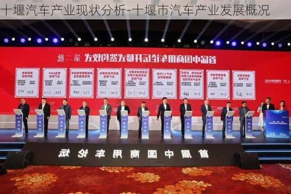 十堰汽车品牌概览与案例分析