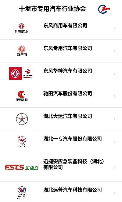 十堰汽车品牌概览与案例分析