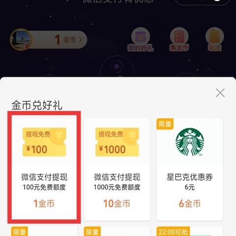 微信提现额度快到期了，别急，这样做就对了！