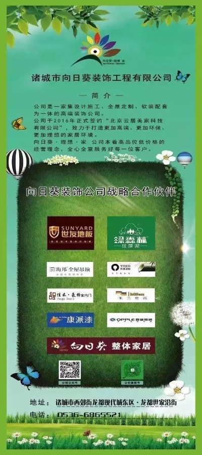 诸城装修品牌加盟店精选指南