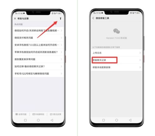 如何恢复已被删除的微信、陌陌语音聊天记录内容—实用指南