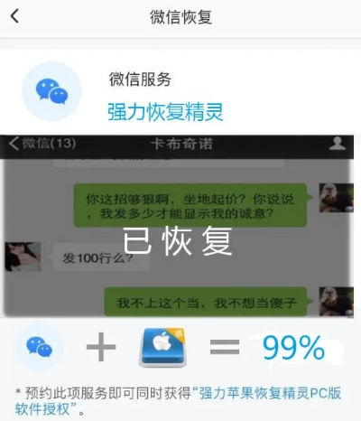 微信更新后聊天记录怎么恢复？轻松攻略让你找回重要信息！