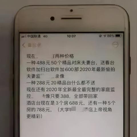 揭秘远程偷看微信聊天记录的真相与风险