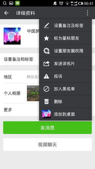 揭秘微信隐私，如何查看别人微信记录和聊天内容？