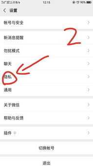 揭秘微信隐私，如何查看别人微信记录和聊天内容？