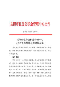 岳阳市公积金取现政策规定详解