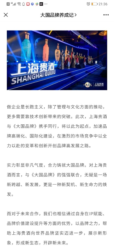 上海家居酒桶品牌商的崛起之路