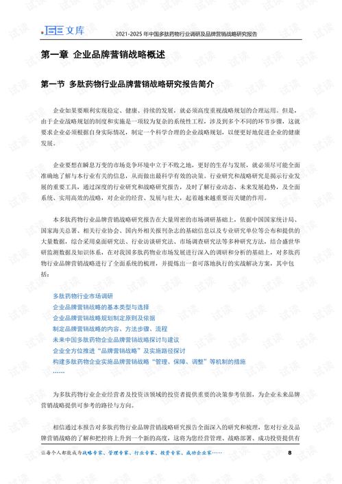 医药品牌营销价格策略解析