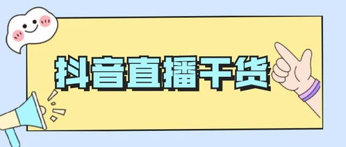 义乌抖音月付提现全攻略，手把手教你安全提现，附避坑指南